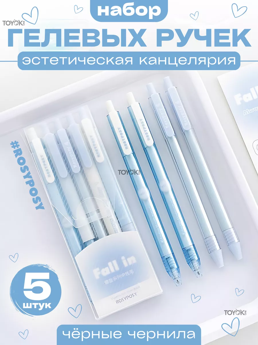Набор милых ручек
