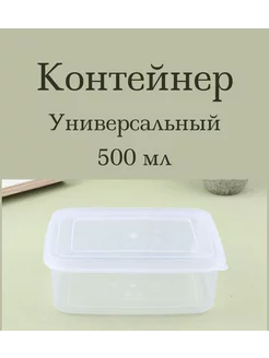 Контейнер для заморозки Для дома 262788268 купить за 129 ₽ в интернет-магазине Wildberries