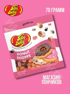 Желейные бобы Джелли Белли Donut Shoppe 70 г