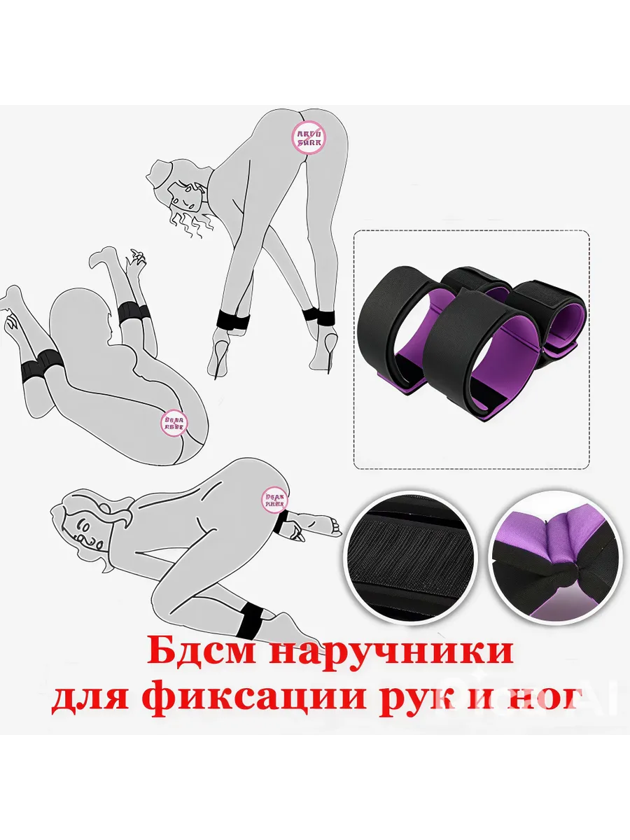 Наручники и манжеты на лодыжку для бдсм-фетиша 18+
