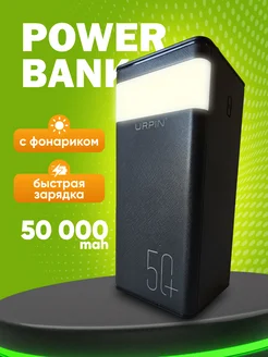 Повербанк 50000 power bank внешний аккумулятор с фонариком