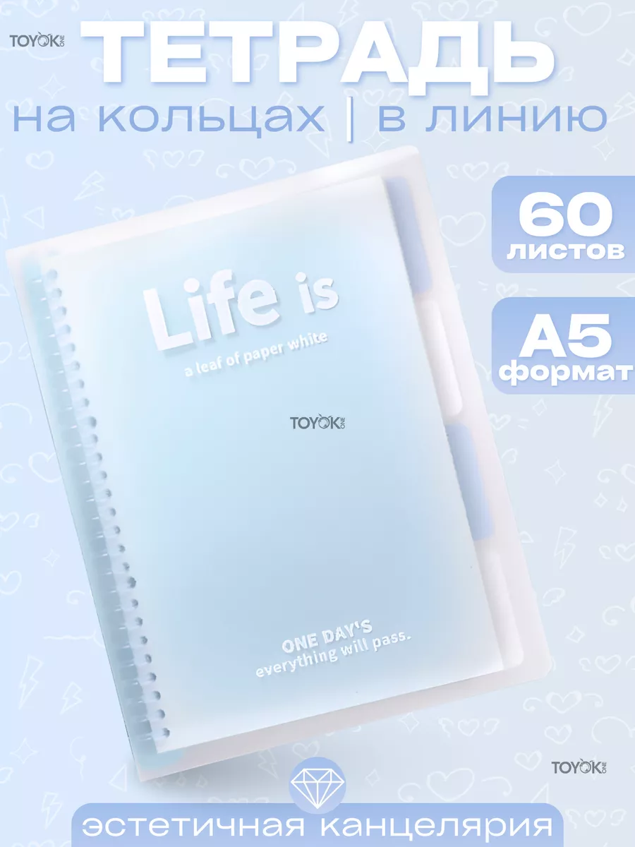 Ежедневник блокнот на...