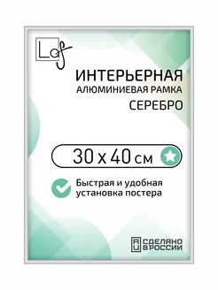 Lapina Frames фоторамки в интернет-магазине Wildberries