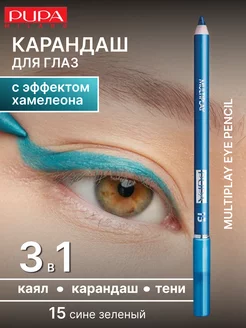 Карандаш для глаз Multiplay Eye Pencil Пупа Вамп Pupa 262796432 купить за 674 ₽ в интернет-магазине Wildberries