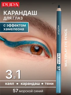 Карандаш для глаз Multiplay Eye Pencil Пупа Вамп Pupa 262797178 купить за 674 ₽ в интернет-магазине Wildberries