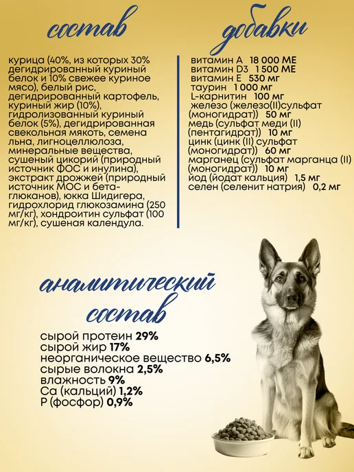 Сухой корм Prime для собак, взрослые, курица, 2 кг, фото 2