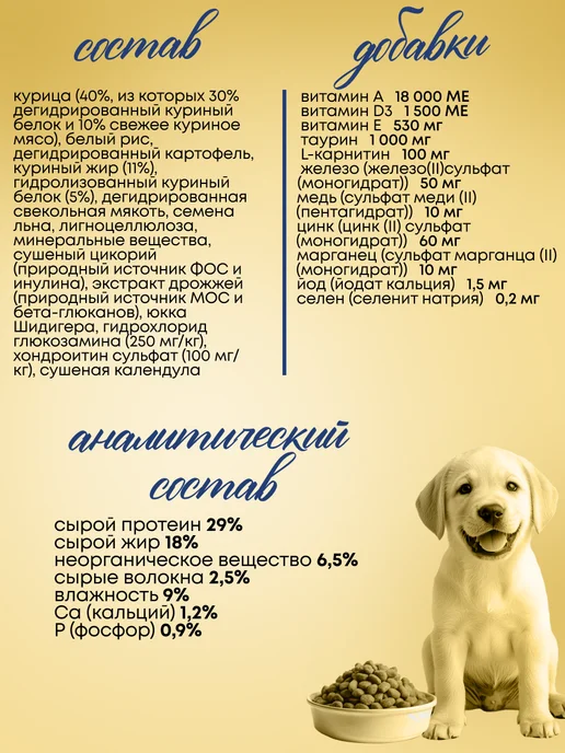 Сухой корм Prime для собак, щенки, курица, 2 кг, фото 2