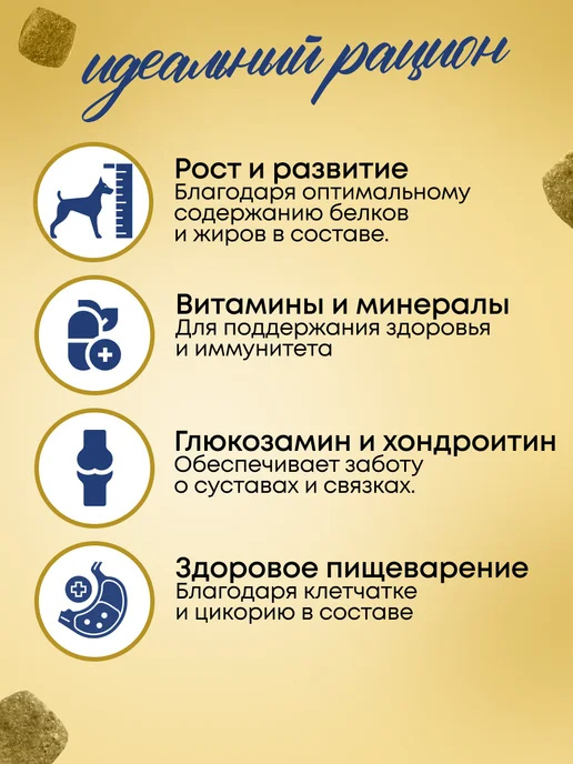 Сухой корм Prime для собак, щенки, курица, 2 кг, фото 3