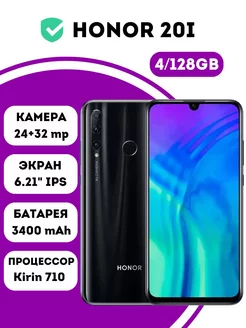 Смартфон 20i 4GB 128GB Honor 262797331 купить за 6 697 ₽ в интернет-магазине Wildberries