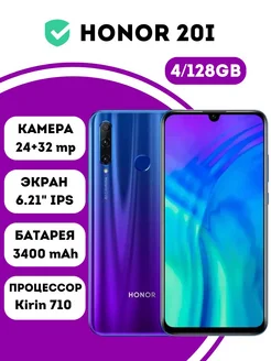 Смартфон 20i 4GB 128GB Honor 262797332 купить за 5 924 ₽ в интернет-магазине Wildberries