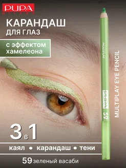 Карандаш для глаз Multiplay Eye Pencil Пупа Вамп Pupa 262797426 купить за 755 ₽ в интернет-магазине Wildberries