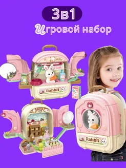 Игровой набор Кролик в рюкзаке и кукольный домик