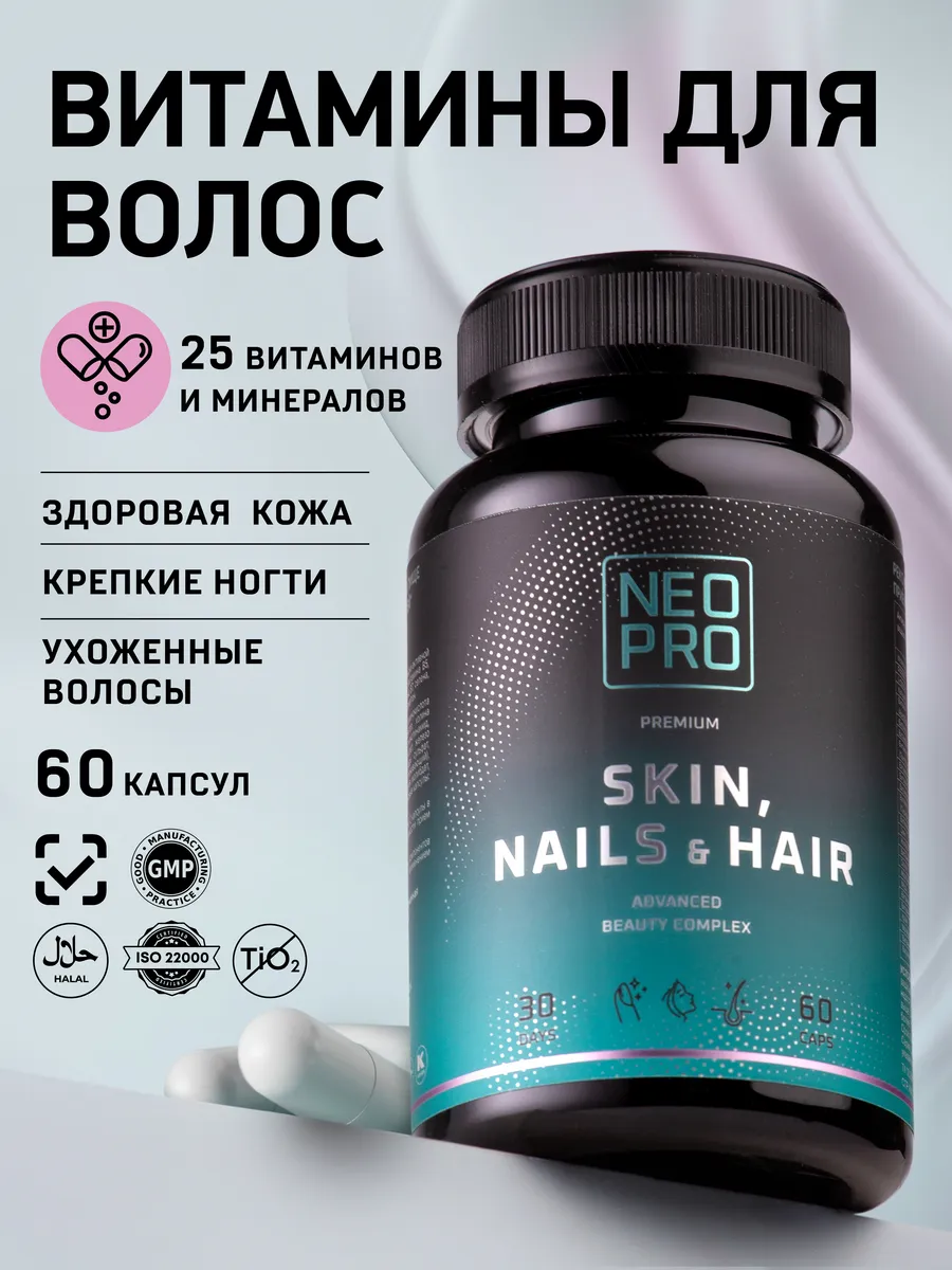 Витамины для волос