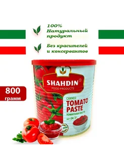 Томатная паста иранская 800гр 1 шт