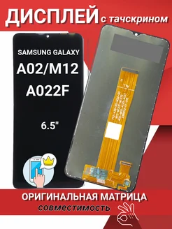 Дисплей для Samsung Galaxy M12