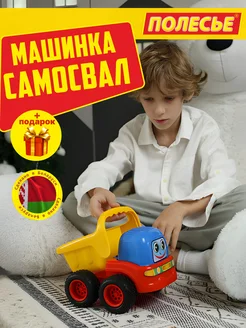 Детская игрушечная машинка самосвал