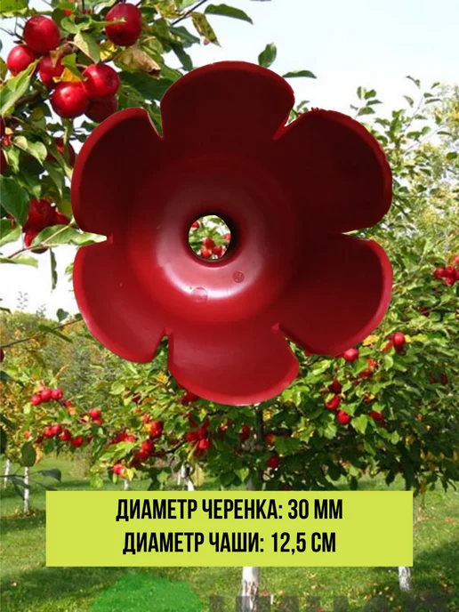 КовроПласт Плодосъемник (плодосборник) 13,5х17,5 см, 2 шт, 2 шт, фото 2
