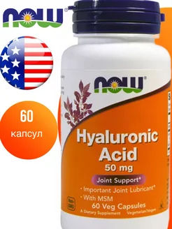 Гиалуроновая кислота и МСМ, Hyaluronic acid 50 мг