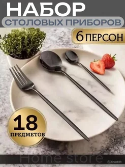 Набор столовых приборов на 6 персон 18 шт Home store 262801798 купить за 913 ₽ в интернет-магазине Wildberries