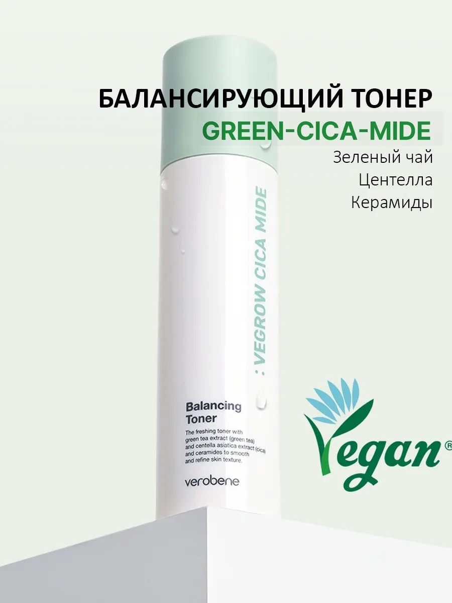 балансирующий тонер для лица Vegrow Cica Mide