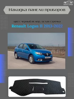 Накидка панели приборов Renault Logan II 2013-2022