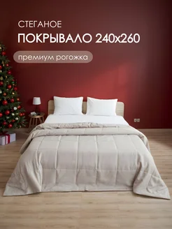 Покрывало на кровать 240х260 HomeAtelier 262803928 купить за 7 387 ₽ в интернет-магазине Wildberries