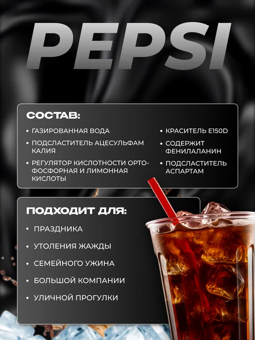 pepsi Напиток газированный Пепси Без Сахара 1,5л по 6 шт, 1,5 л, 6 шт, фото 3