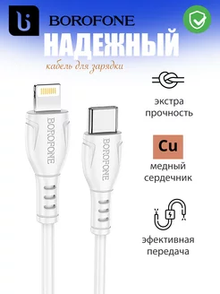 Кабель type-c lighting для зарядки iPhone, APPLE