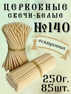 Церковные свечи белые Кавказский свечной двор 262805309 купить за 196 ₽ в интернет-магазине Wildberries