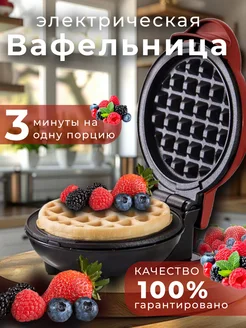 Вафельница электровафельница для венских вафель