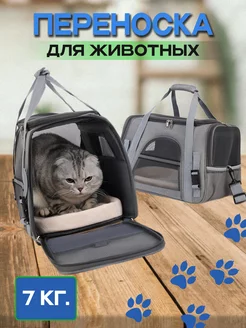 Переноска для животных STRENG 262809212 купить за 947 ₽ в интернет-магазине Wildberries