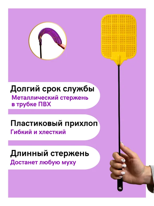 Весёлая прачка Мухобойка ручная, вариант, фото 3