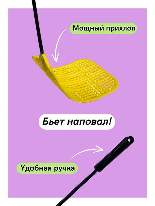 Весёлая прачка Мухобойка ручная, вариант, фото 4