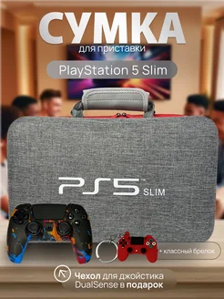 Сумка для PlayStation 5 Slim