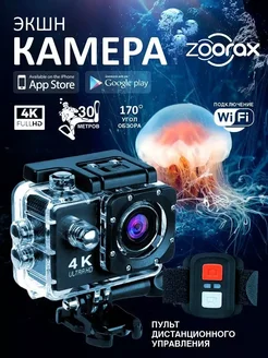 Экшн камера ULTRA HD 4k для съемки