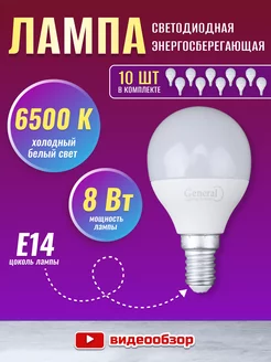 Лампочка е14 светодиодная 8Вт Лампа маленькая холодный свет