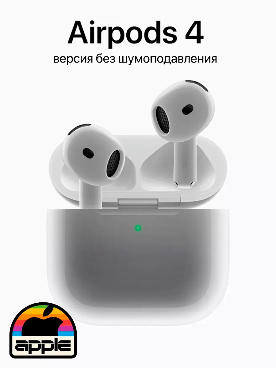 Наушники Airpods 4 без шумоподавления Оригинальные Apple 262816628