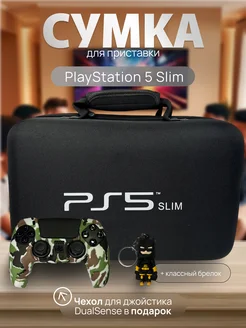 Сумка для PlayStation 5 Slim