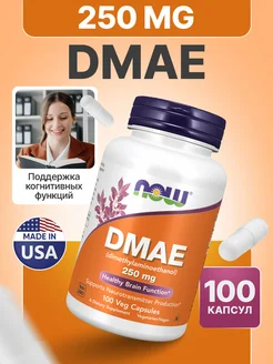 Диметиламиноэтанол, DMAE 250 мг 100 капс