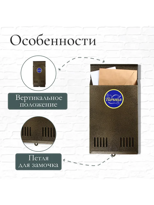 Мир обилия Ящик почтовый без замка (с петлёй) вертикальный бронзовый, желтый, фото 2