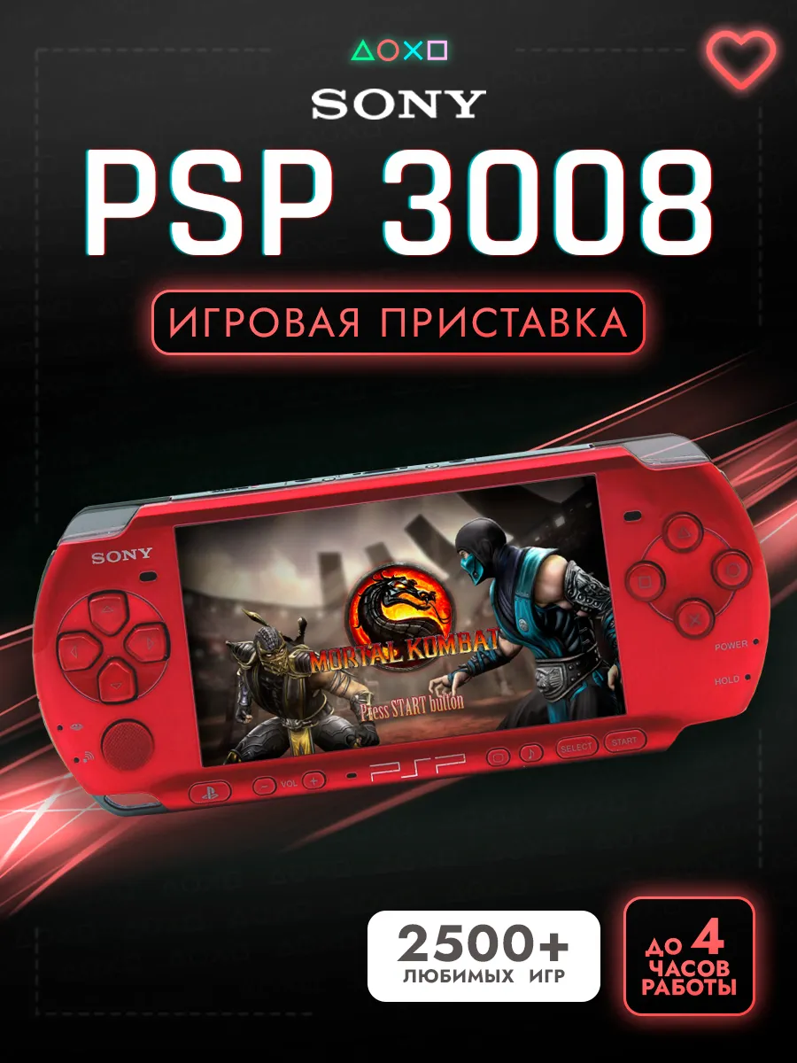 PSP 3008 3006 Slim Red Wi-Fi 128Gb(1000 Игр)