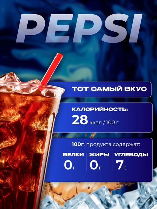 pepsi Газированный напиток Пепси 6 шт по 2 л, 6 шт, 2 л, фото 2