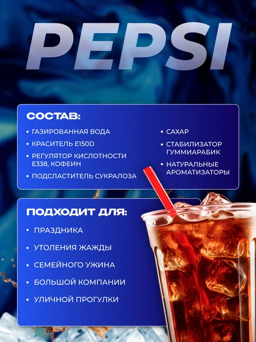pepsi Газированный напиток Пепси 6 шт по 2 л, 6 шт, 2 л, фото 3