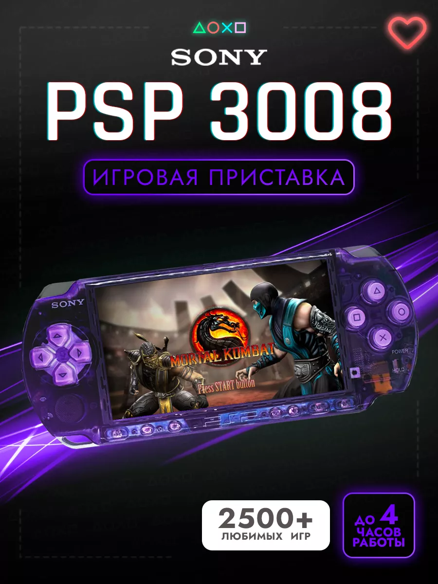 SONY PSP 3008 3006 Slim Skeleton Pure Wi-Fi 2000 Игр