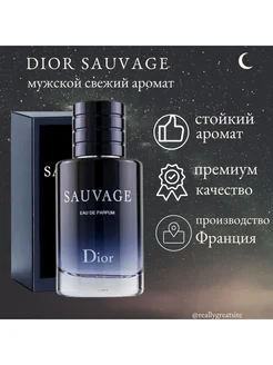 dior sauvage 100 ml диор саваж мужские духи