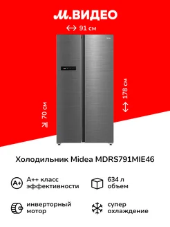 Холодильник (Side-by-Side) MDRS791MIE46