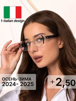 Готовые очки для зрения +2,5 диоптрии 1-Italian design 262844071 купить за 788 ₽ в интернет-магазине Wildberries