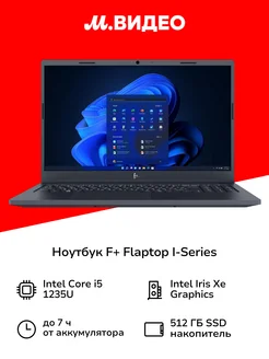 Ноутбук FLTP-5i5-16512-w Gray+case F+ 262847765 купить за 52 999 ₽ в интернет-магазине Wildberries