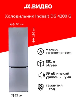 Холодильник DS 4200 G