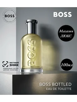 HUGO BOSS Bottled 100 мл